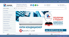 Desktop Screenshot of kompas34.ru