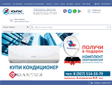 Tablet Screenshot of kompas34.ru